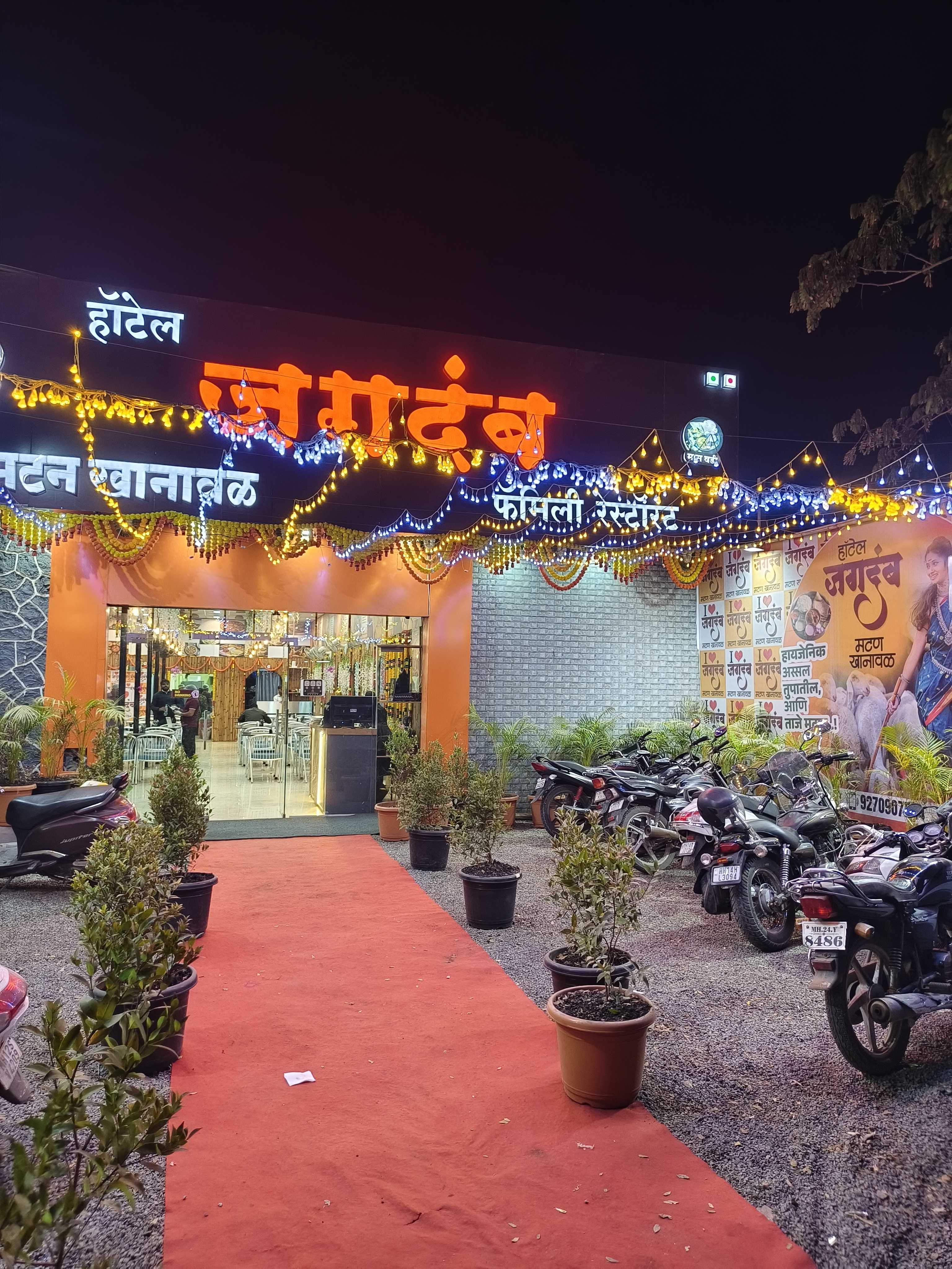 HOTEL JAGDAMB familly restaurant